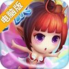 萌妖天团电脑版