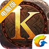 万王之王3D电脑版
