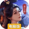 聊斋搜神记电脑版