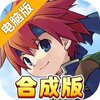 魔力宝贝回忆电脑版