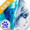 Cytus电脑版