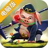 绝世仙王电脑版