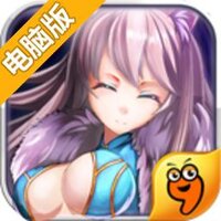 终极一班电脑版