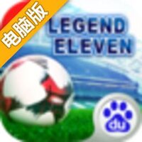 永恒霸业电脑版