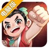 葫芦娃兄弟电脑版
