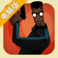 反击间谍电脑版