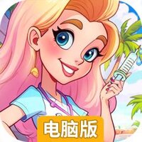 浅浅女王梦电脑版