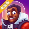 太空转移电脑版