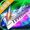 海盗传奇电脑版