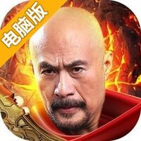 斩月屠龙电脑版
