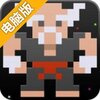 铁拳X大蜜蜂电脑版