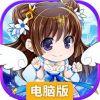 三国之怒电脑版