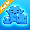 传说中的史莱姆传说（汉化）电脑版