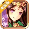 主公很忙电脑版
