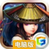 武侠英雄电脑版