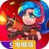 天才枪手电脑版