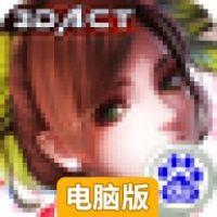 独行道电脑版