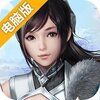 奇迹仙侠OL电脑版