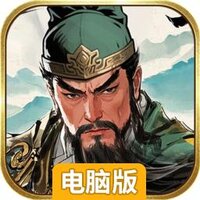 三国之乱世为王电脑版