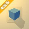 方块画廊电脑版