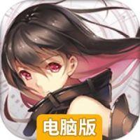 魔女兵器电脑版