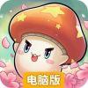 明日决胜！电脑版