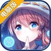方舟指令电脑版