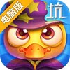 坑爹小黄鸭电脑版