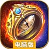 戒灵传说电脑版