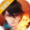 新仙魔九界电脑版
