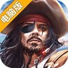 传说大陆电脑版