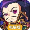 战国物语电脑版