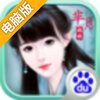 芈月娘娘电脑版