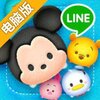 line:迪士尼消消看电脑版