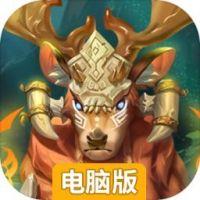 动物战争电脑版