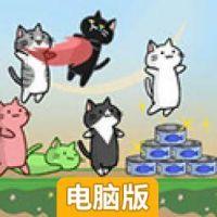 跑酷猫电脑版