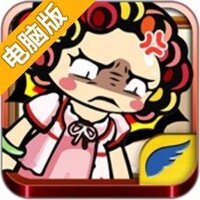 踩著Boss爬上去电脑版