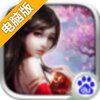 择天传电脑版