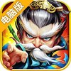 御剑宗师电脑版