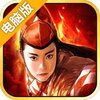 独步武林电脑版