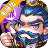 乐游三国电脑版