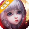 小红帽电脑版