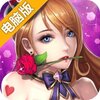 女神保卫战电脑版
