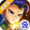 魔界统一战电脑版