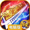疯狂征战电脑版