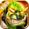 风暴奇兵电脑版
