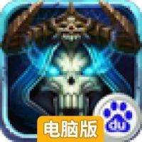 罪恶之城电脑版