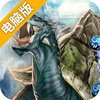 真我欲封天电脑版