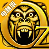 神庙逃亡：魔境仙踪电脑版