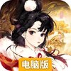 进击的赵云电脑版